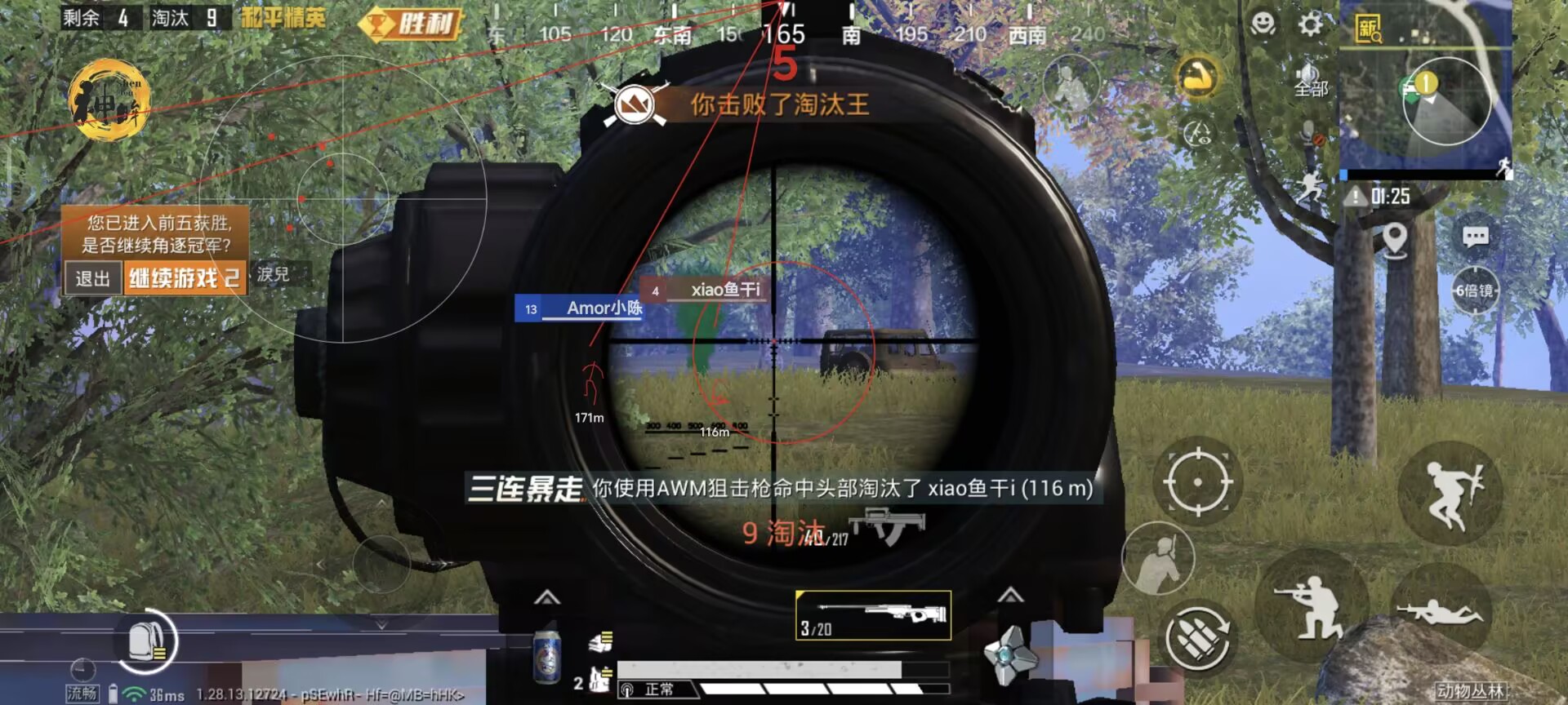 和平精英里头的外挂怎么买（和平精英里面的外挂怎么开）